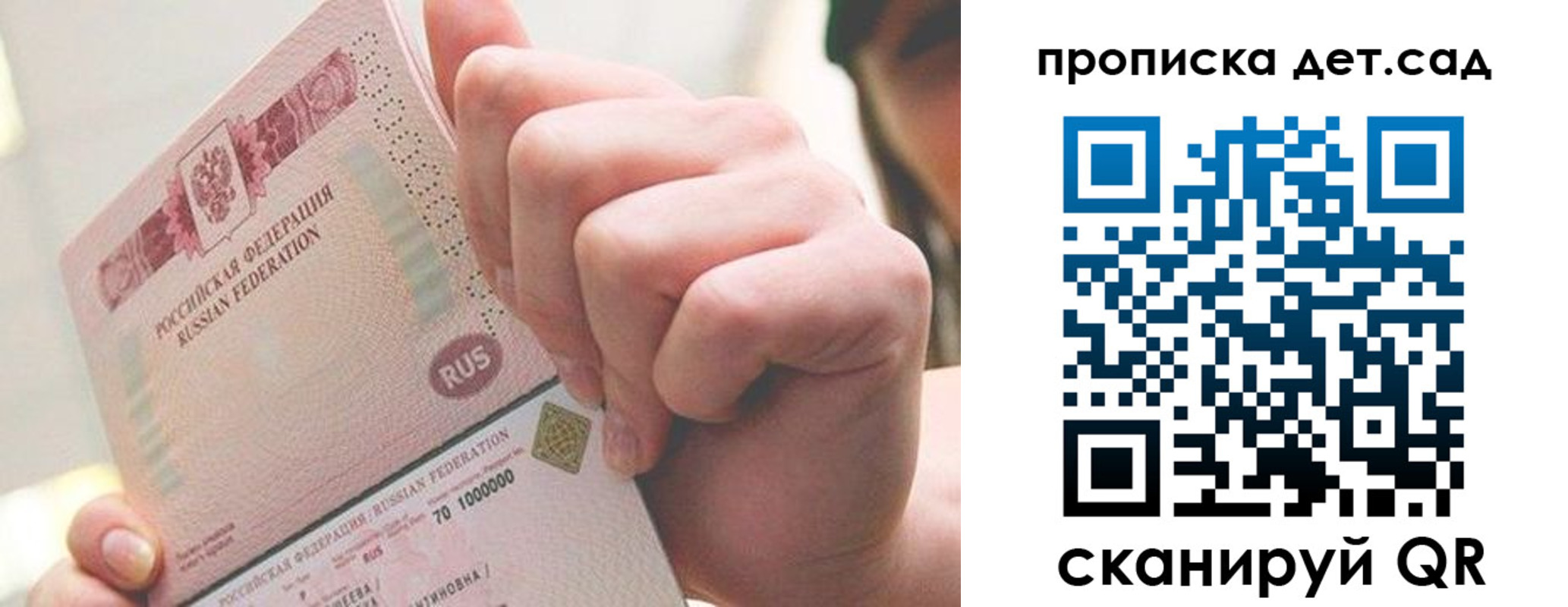 где прописаться в Реутове
