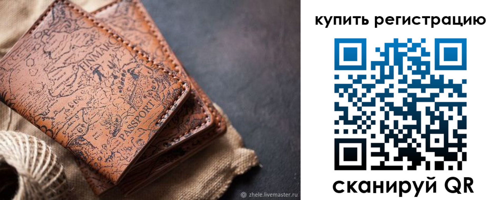 прописка ребенка в Реутове