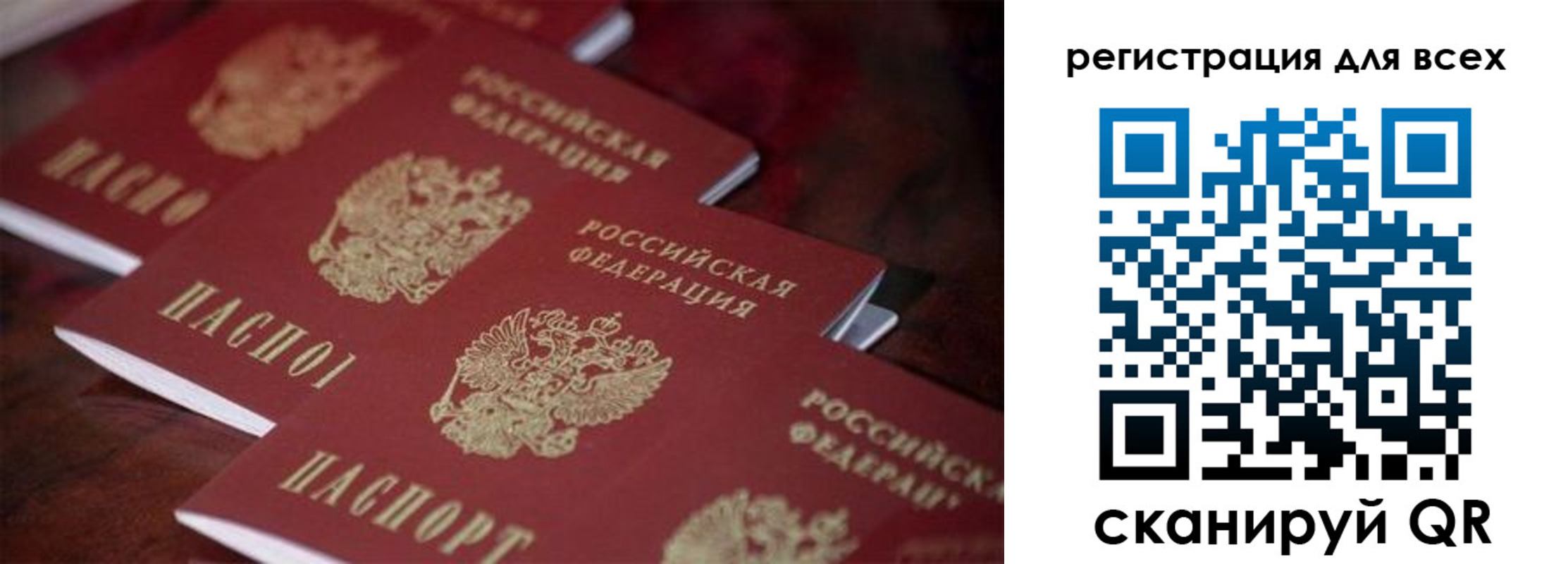 временная регистрация для всех в Реутове