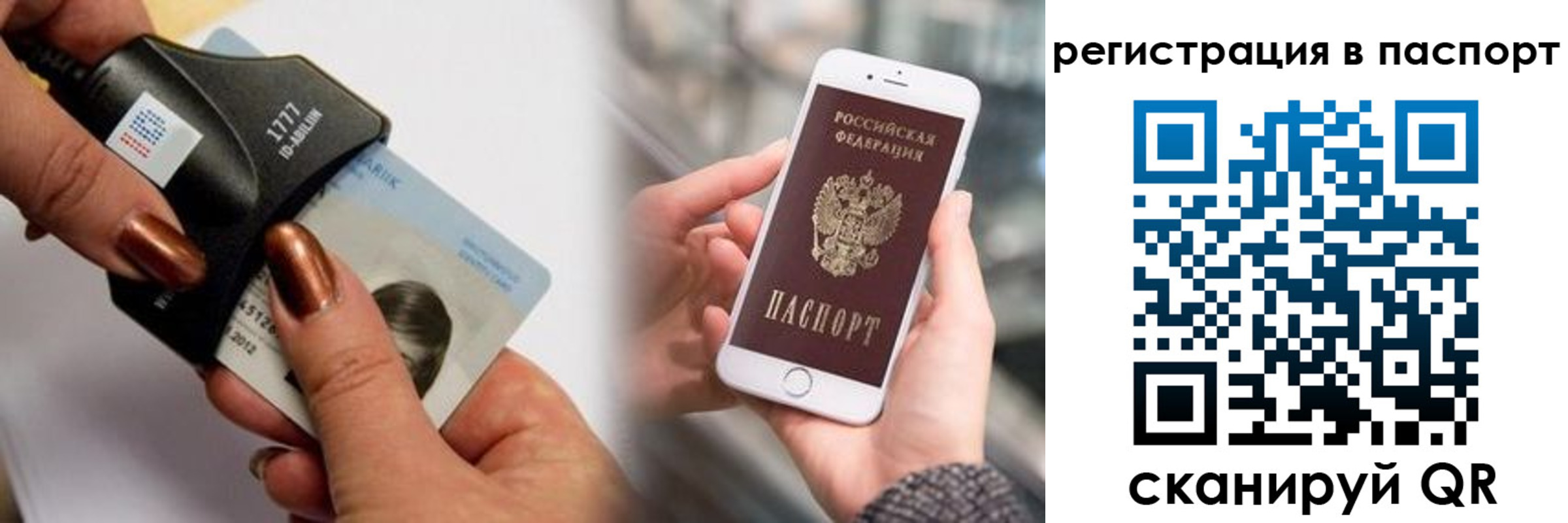 найти адрес прописки в Реутове