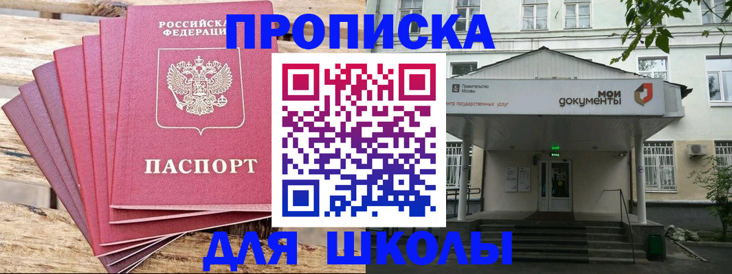 временная регистрация поиск в Реутове