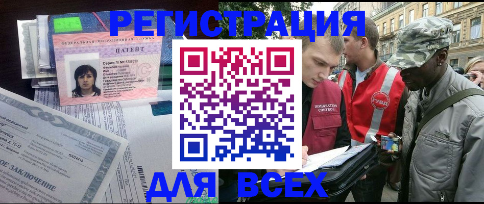 прописка гарантия в Реутове