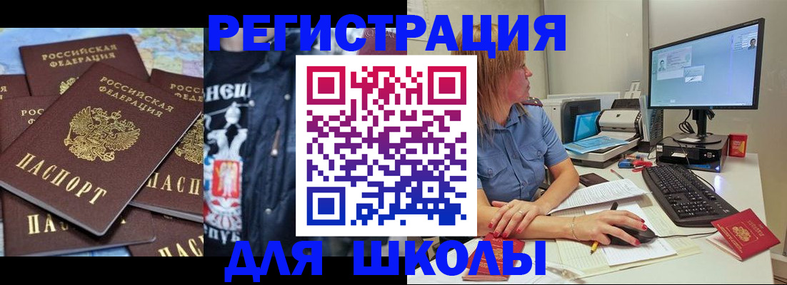 временная регистрация поиск в Реутове