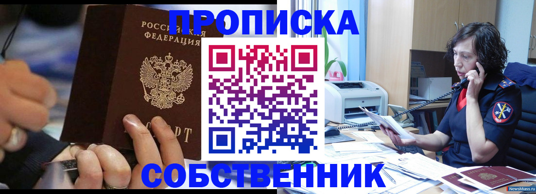 временная регистрация законно в Реутове